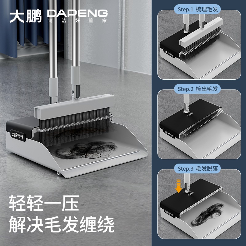 扫把簸箕套装组合家用笤帚撮箕魔术折叠不粘头发扫地神器扫帚套装